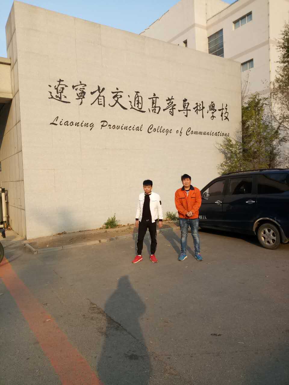 熱烈祝賀“高飛”隧道成套設(shè)備進(jìn)駐遼寧省交通高等科學(xué)?？蒲姓褂[廳