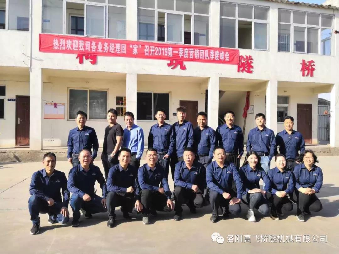 熱烈慶祝我司營(yíng)銷部季度營(yíng)銷峰會(huì)勝利召開
