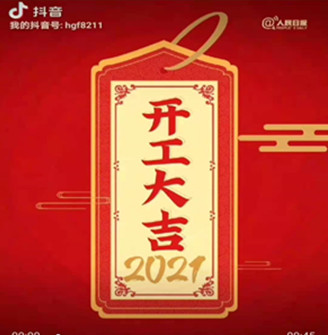 開(kāi)工大吉！歡迎廣大客戶來(lái)電訂購(gòu)！
