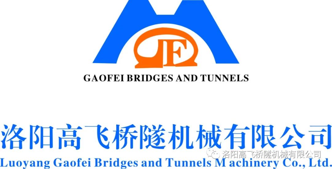 提升應(yīng)急能力，筑牢安全防線——洛陽高飛橋隧機(jī)械有限公司開展消防、防汛、液氧泄漏安全應(yīng)急綜合演練