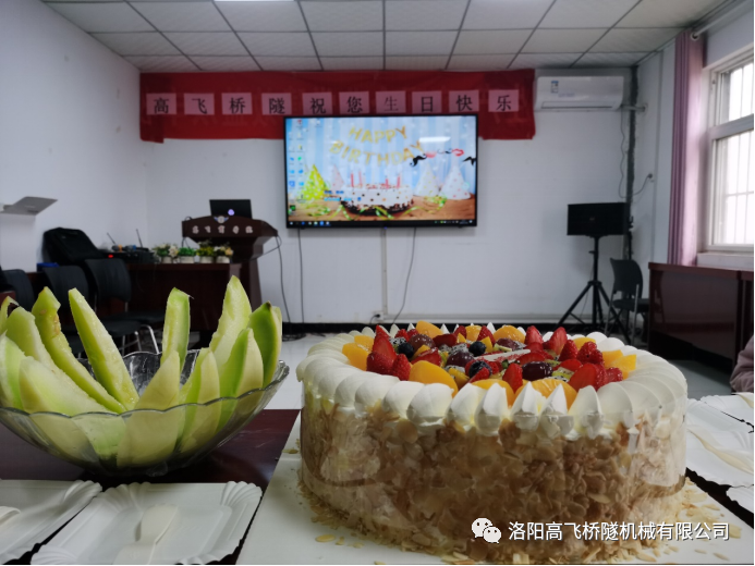 生日有你，歡樂同在——洛陽高飛橋隧11月集體生日會如期而至