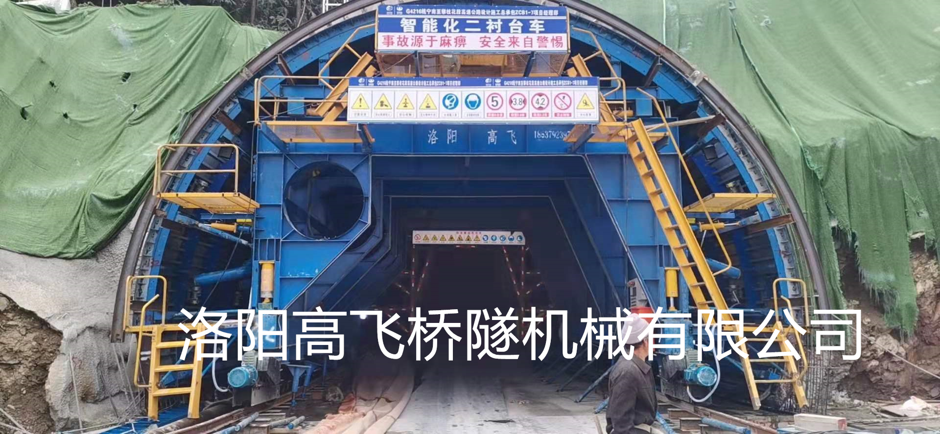 襯砌臺(tái)車的作用是什么？作用與工作原理