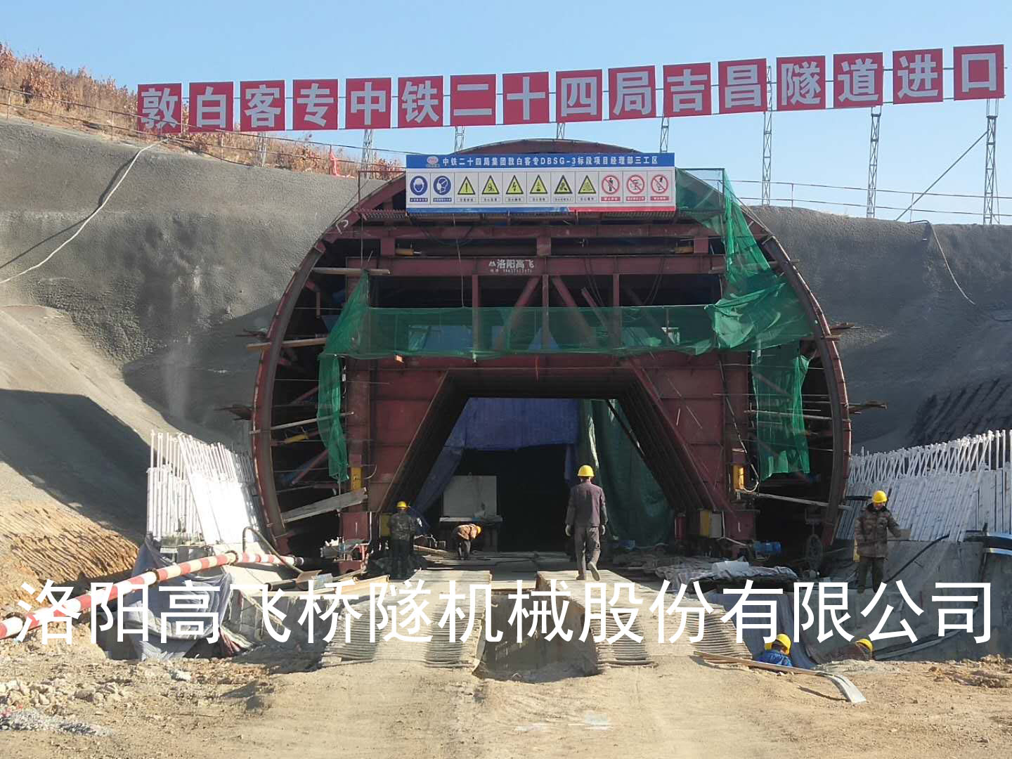隧道襯砌臺(tái)車(chē)的應(yīng)用領(lǐng)域有哪些？