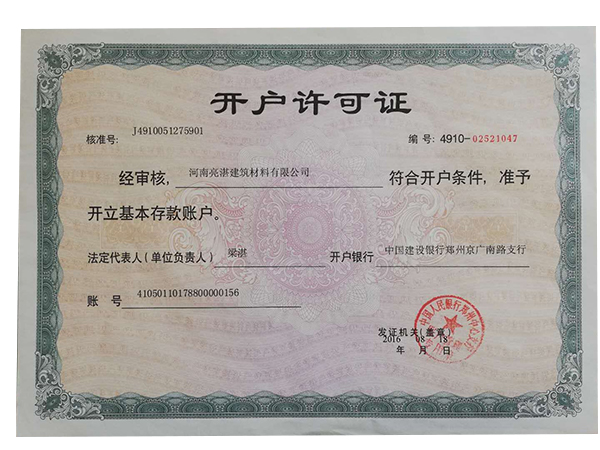 榮譽資質