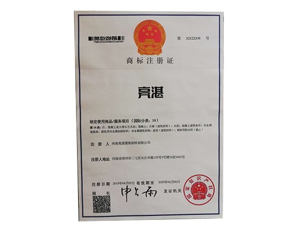 榮譽資質