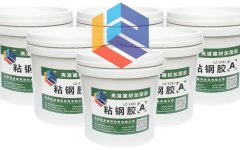 粘鋼膠
