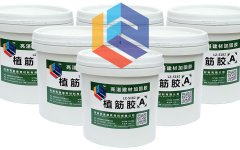 植筋膠